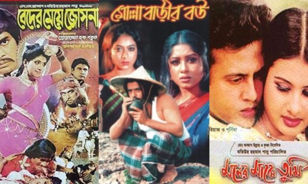 রিমেক হচ্ছে বেদের মেয়ে জোসনা, মনের মাঝে তুমি, মোল্লা বাড়ির বউ, গাড়িয়াল ভাই ও নসিমন