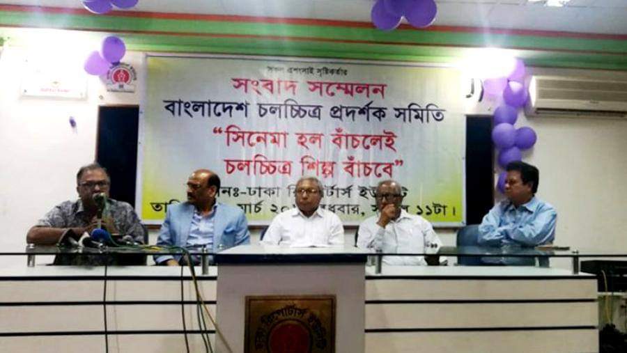 আমদানি ও দেশীয় সিনেমা বৃদ্ধির দাবিতে ১২ এপ্রিল থেকে সব সিনেমা হল বন্ধ