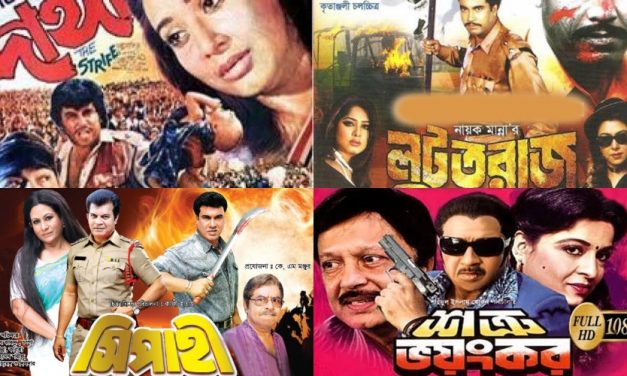 বাংলা চলচ্চিত্রে পুলিশের ভাবমূর্তি