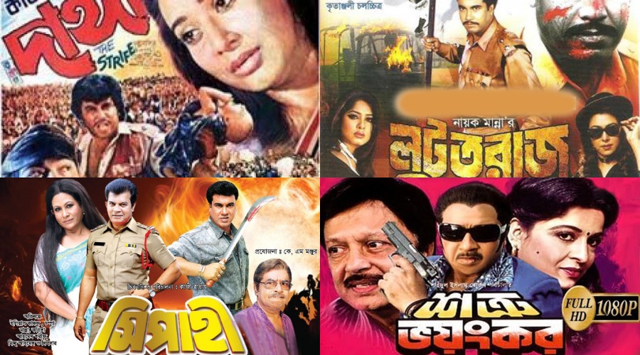 বাংলা চলচ্চিত্রে পুলিশের ভাবমূর্তি