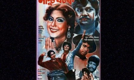 সাদা-কালো যুগের ক্লাসিক ‘নান্টু ঘটক’