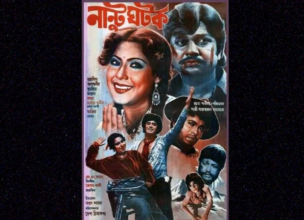সাদা-কালো যুগের ক্লাসিক ‘নান্টু ঘটক’