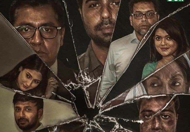 সীমাবদ্ধতা পেরিয়ে সাহসী নির্মাণ ‘২২শে এপ্রিল’