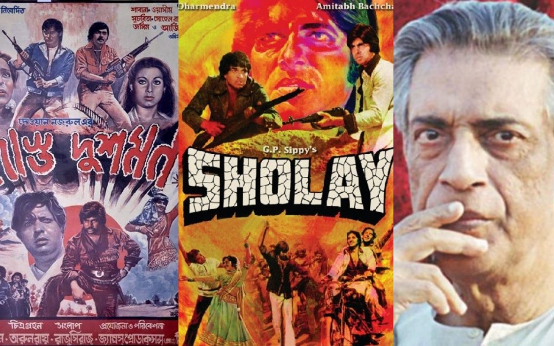 দোস্ত দুশমন, শোলে আর সত্যজিৎ