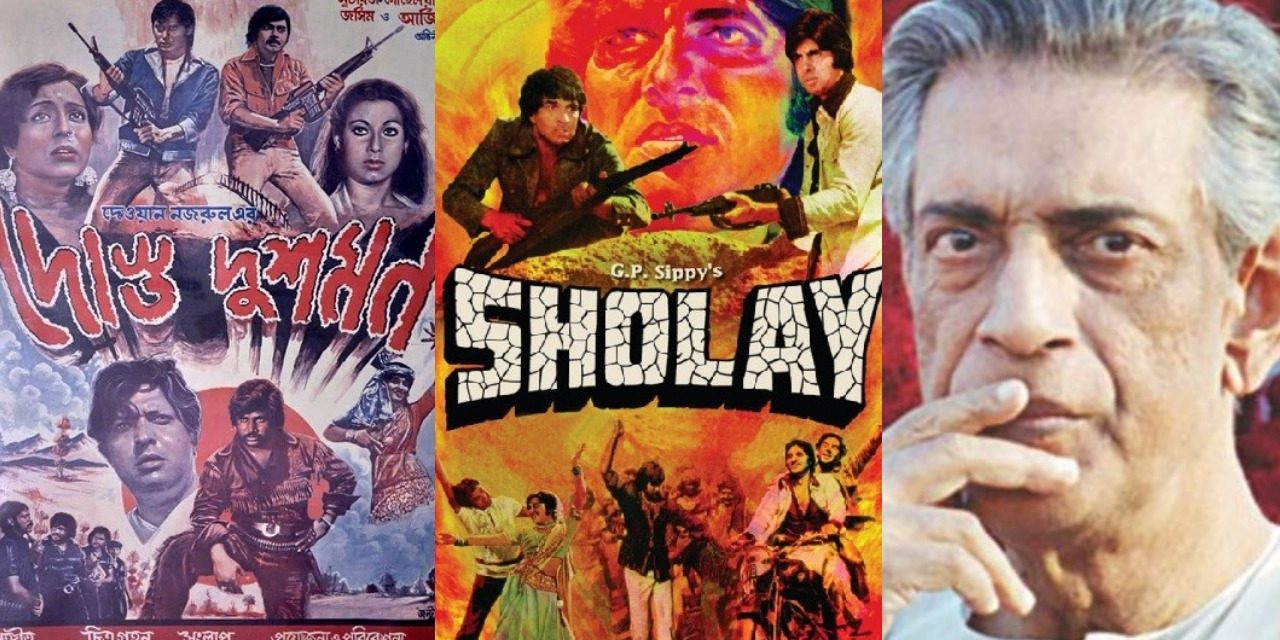 দোস্ত দুশমন, শোলে আর সত্যজিৎ