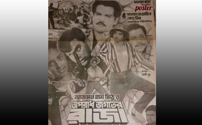 জয়-বিজয় দুই ভাইয়ের প্রথম ও শেষ ছবি