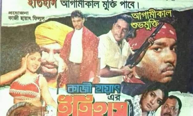 এখন যে কাহিনি পত্রিকায় দেখি ১৭ বছর আগে বলেছিলেন কাজী হায়াৎ