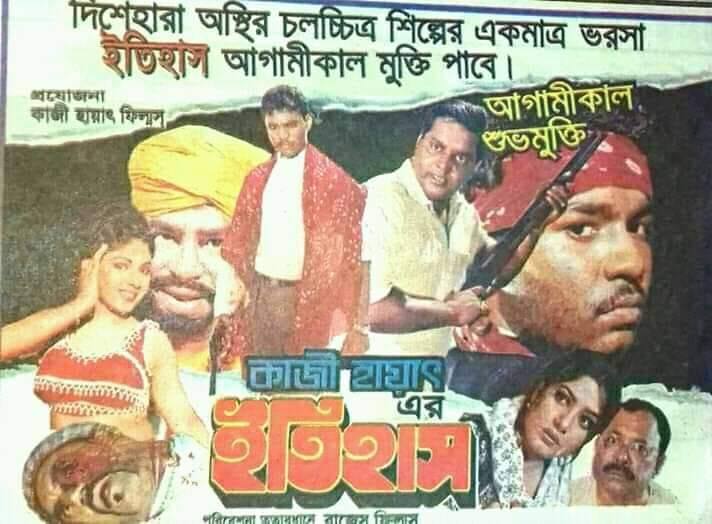 এখন যে কাহিনি পত্রিকায় দেখি ১৭ বছর আগে বলেছিলেন কাজী হায়াৎ