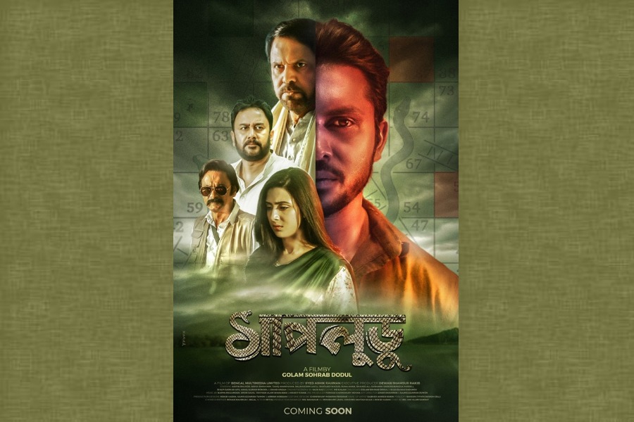 প্রকাশ্যে এলো ‘সাপলুডু’র পোস্টার