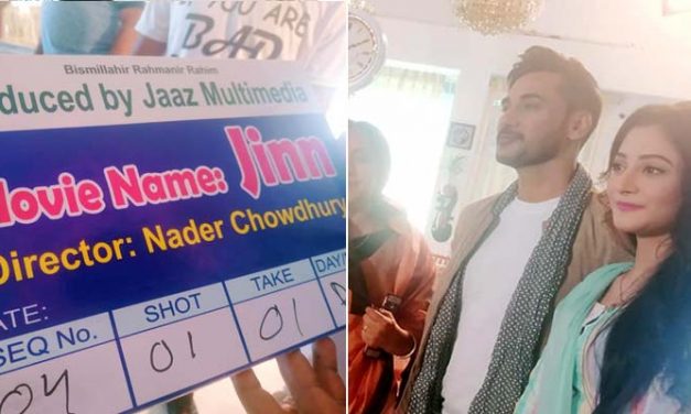 সজল-পূজা জুটির ‘জ্বিন’ শুরু