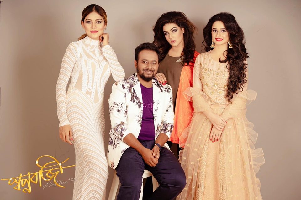 তিন নায়িকা এক পরিচালক