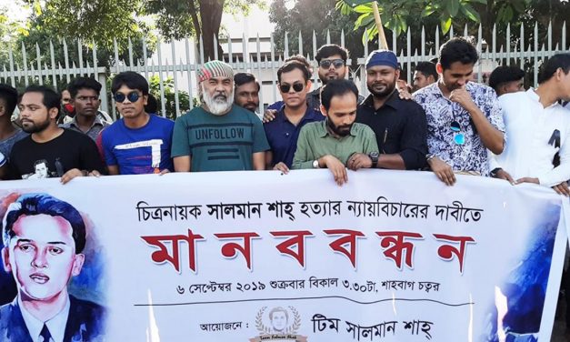 সালমান হত্যার বিচার চেয়ে মানববন্ধন ও সমাবেশ