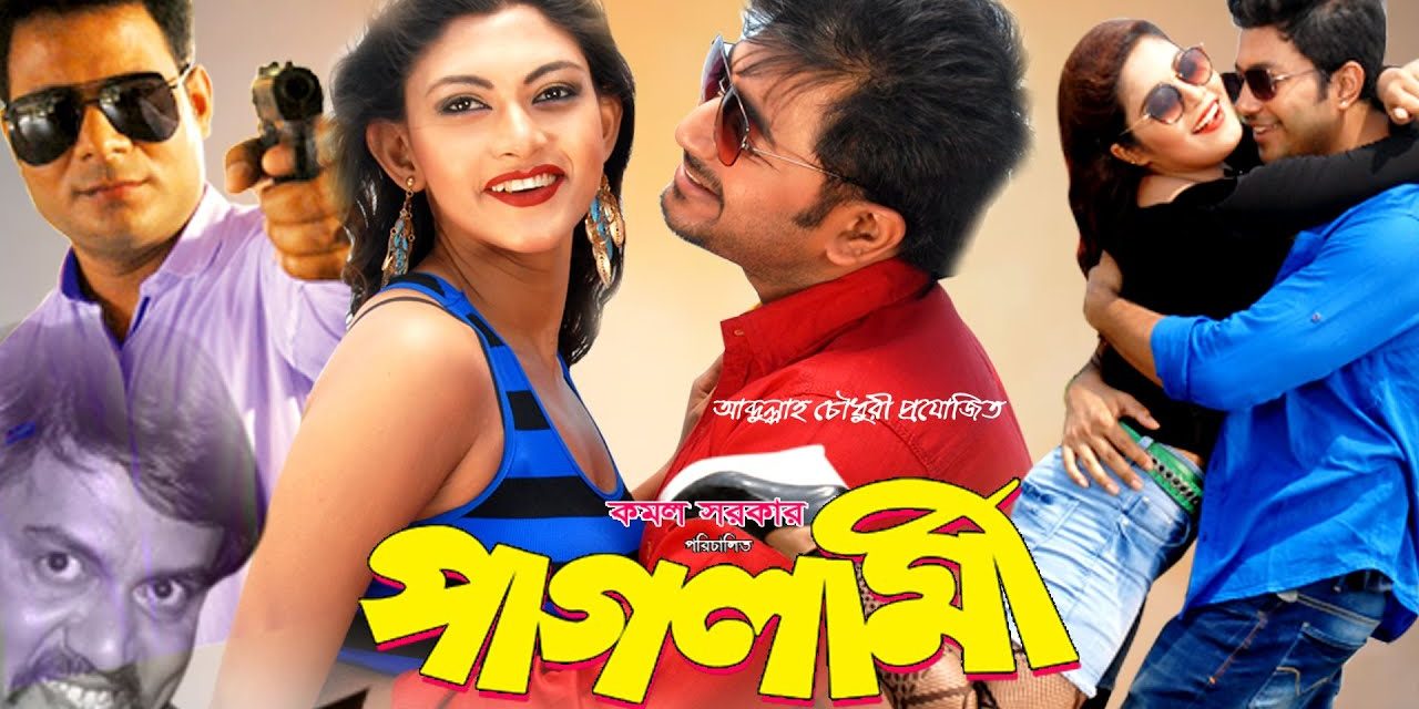 পাগলামীতে ফুরিয়ে গেলেন অভিজ্ঞ নির্মাতা