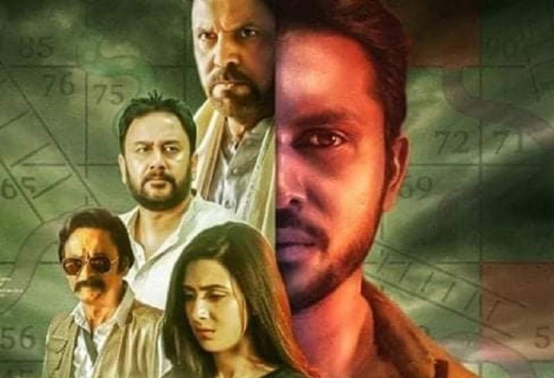 ৪২ হলে ‘সাপলুডু’, দেখে নিন তালিকা