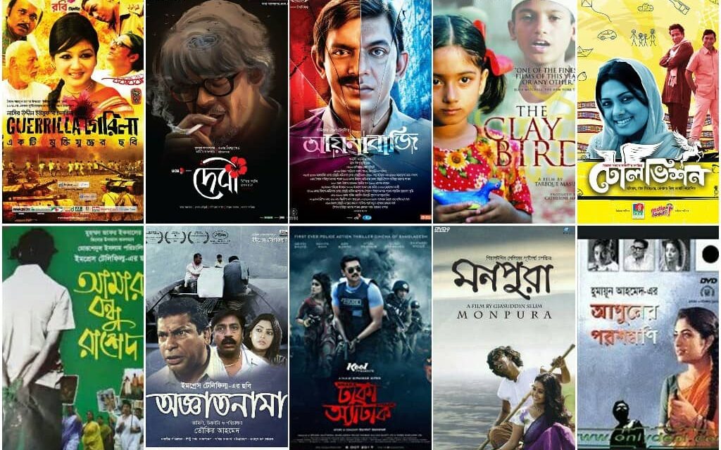 আইএমডিবি’তে বেশি ভোট পাওয়া ১০ বাংলাদেশি ছবি