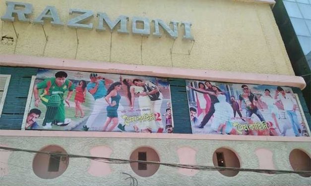 রাজমনি-রাজিয়া: বন্ধ হলো ঢাকার দুই প্রেক্ষাগৃহ