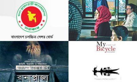 বাংলা চলচ্চিত্রের গলায় ‘সেন্সরশিপ’ কাঁটা