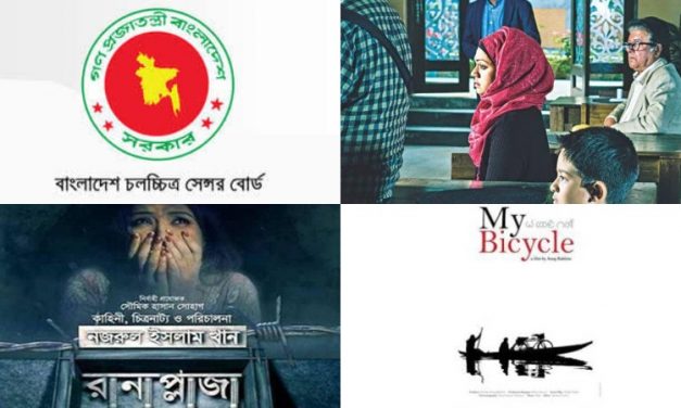 বাংলা চলচ্চিত্রের গলায় ‘সেন্সরশিপ’ কাঁটা