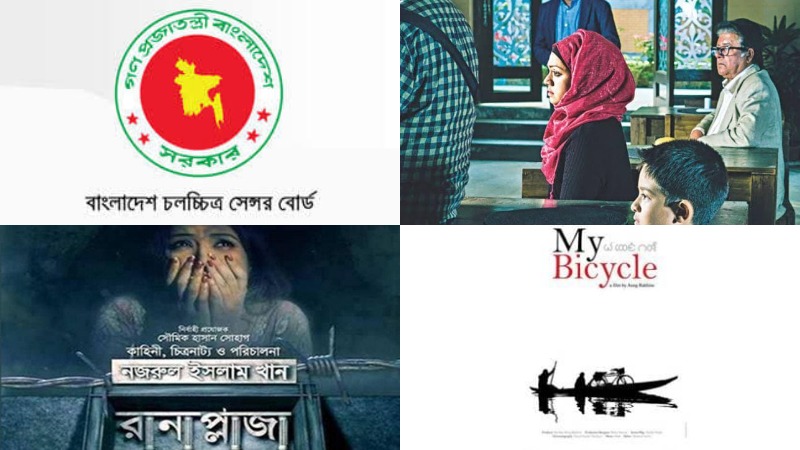 বাংলা চলচ্চিত্রের গলায় ‘সেন্সরশিপ’ কাঁটা