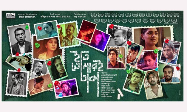 ১৬ হলে ‘ইতি, তোমারই ঢাকা’, দেখুন পুরো তালিকা