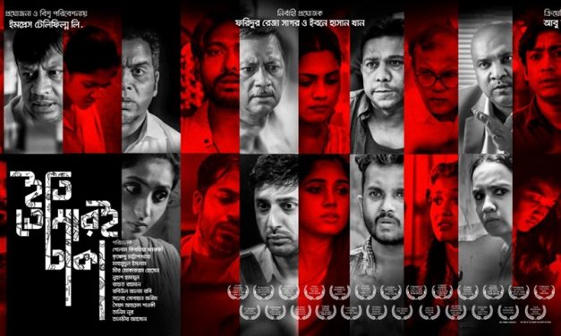 এগারো ভাবনার মেট্রোলাইফ