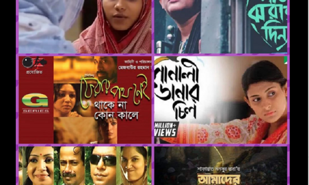 ফিরে দেখা ২০১০-১৯: প্রশংসিত ত্রিশ নাটক