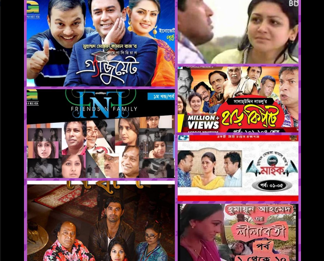 ফিরে দেখা ২০১০-১৯: জনপ্রিয় পঁচিশ ধারাবাহিক