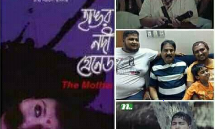 রইস ও বিজয়ের গল্প