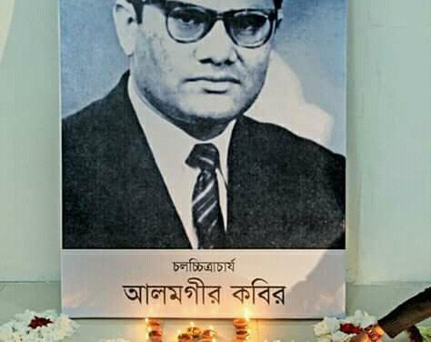 চিন্তার চাষী আলমগীর কবির