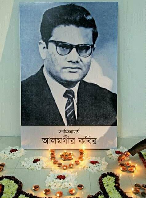 চিন্তার চাষী আলমগীর কবির