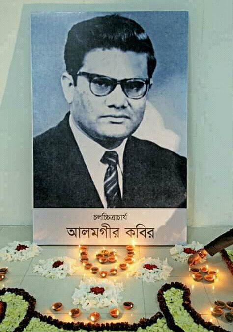 চিন্তার চাষী আলমগীর কবির