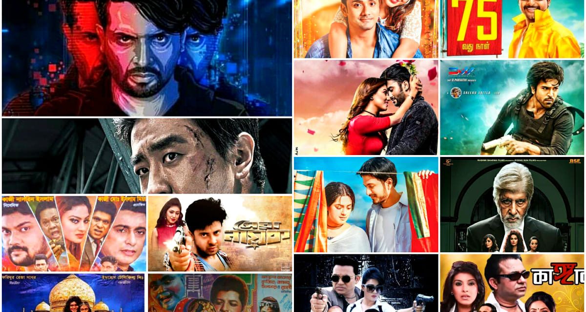 নকলের ধকল ২০১৯