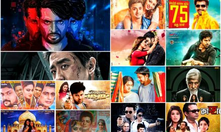 নকলের ধকল ২০১৯