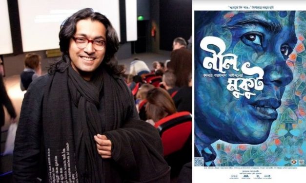 ডিজিটাল প্ল্যাটফর্মে মুক্তি পাচ্ছে ‘নীল মুকুট’