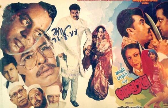 ঈদে নাগরিক টিভিতে ৩৫ সিনেমা