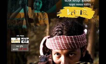 অতীতকে অনুপ্রেরণায় নিয়ে সামনের দিকে এগিয়ে চলা