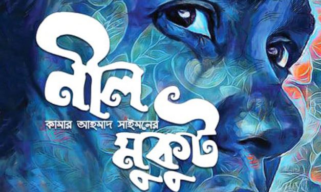 করোনায় না ‘নীল মুকুট’