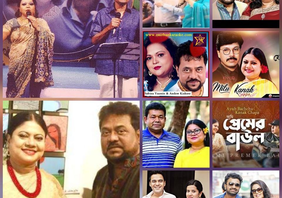 বাংলা চলচ্চিত্রের প্লেব্যাক জুটি