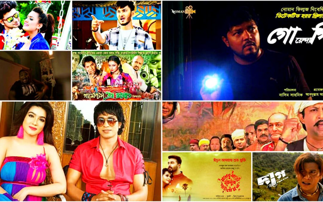 ★ গোল্ডেন বাঁশ অ্যাওয়ার্ডস ২০১৯ ★