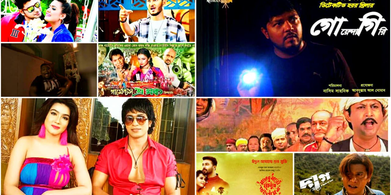 ★ গোল্ডেন বাঁশ অ্যাওয়ার্ডস ২০১৯ ★