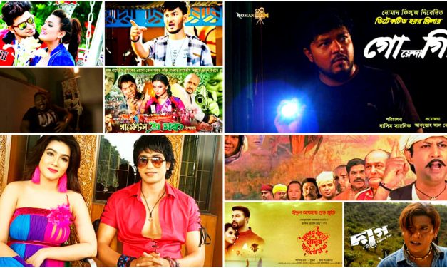 ★ গোল্ডেন বাঁশ অ্যাওয়ার্ডস ২০১৯ ★