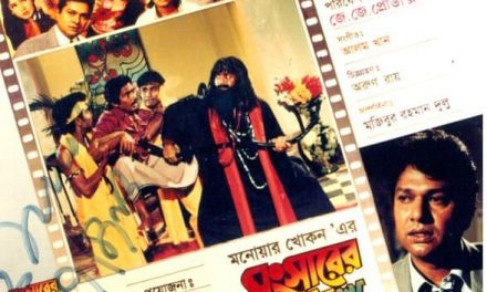 ভাঁড়ামি-সুড়সুড়ি ছাড়াও অসাধারণ কমেডি ‘সংসারের সুখ দুঃখ’