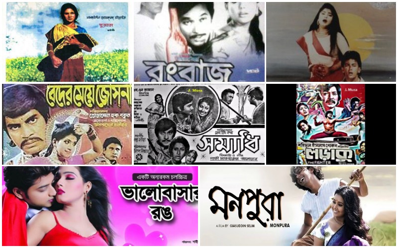 বাঁক বদলের সিনেমা