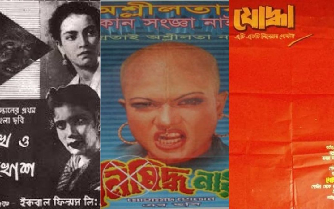 সিনেমার পোস্টার: সময়ের সাথে সাথে শিল্পটিল্প ধুয়ে চলে গেছে