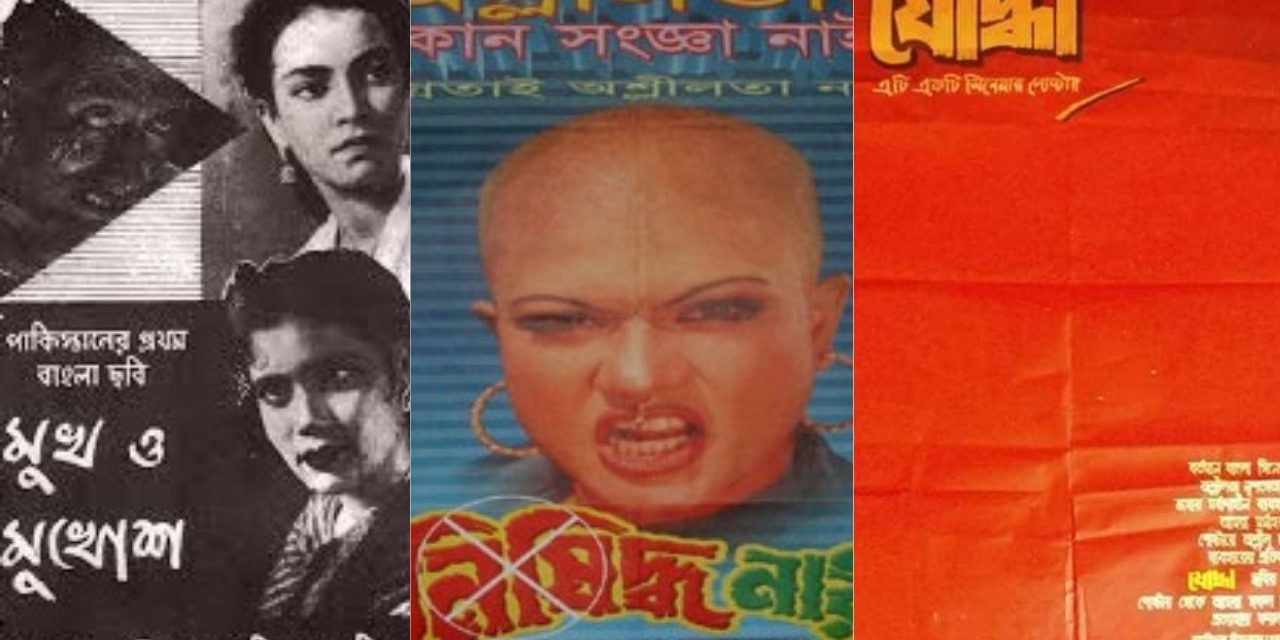 সিনেমার পোস্টার: সময়ের সাথে সাথে শিল্পটিল্প ধুয়ে চলে গেছে