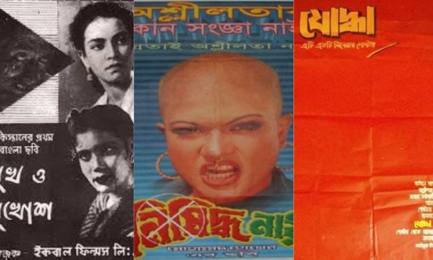 সিনেমার পোস্টার: সময়ের সাথে সাথে শিল্পটিল্প ধুয়ে চলে গেছে