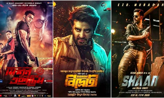 উনিশ-বিশের ঈদ এবং বন্ধের খেলায় সিনেমা হল