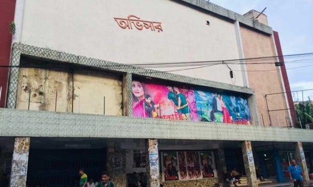 বন্ধ হচ্ছে অভিসার-নেপচুন