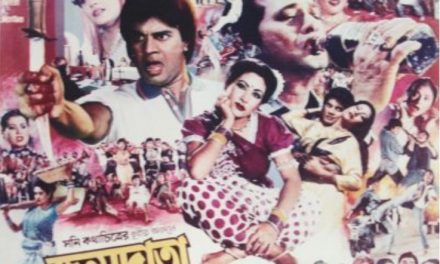 বাংলা সিনেমার প্রথম কাটপিস