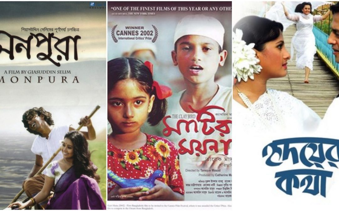 ২০০০-০৯ সালের উল্লেখযোগ্য সিনেমার লিংক